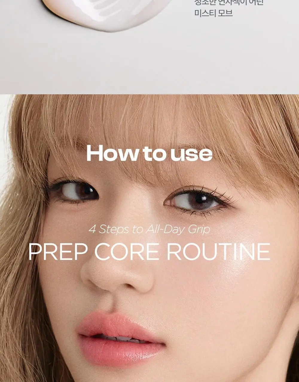 [NEW] 홀리카홀리카 프렙 코어 하이드로/글로우 그립 프라이머 (50ml/45ml) 상세페이지 31
